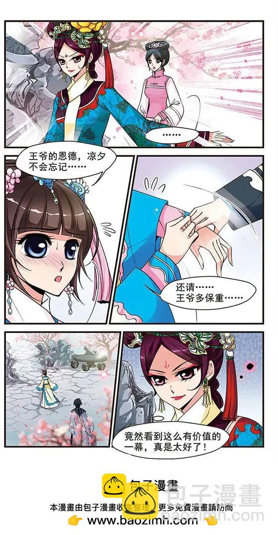 第42话 佟佳念雪-第48话