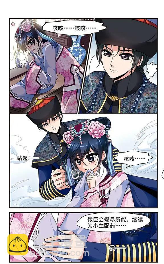 第42话 佟佳念雪-第48话