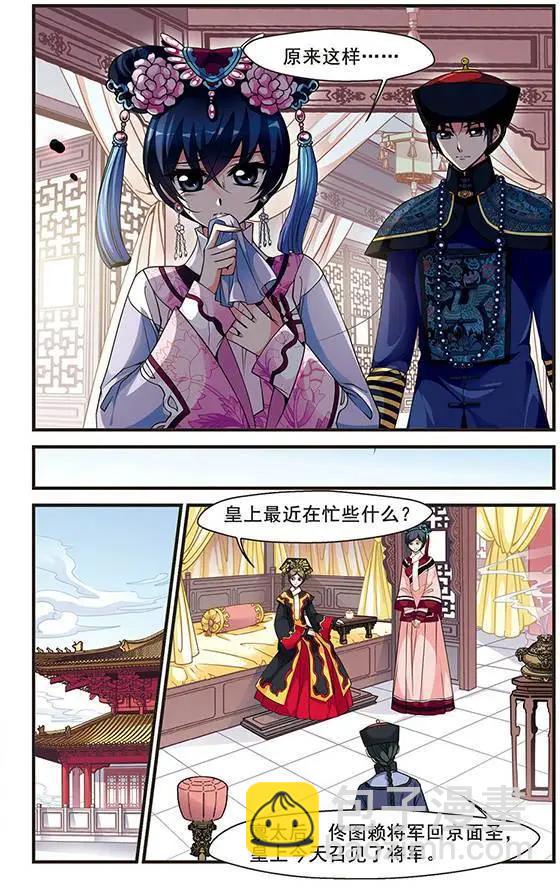 第42话 佟佳念雪-第48话