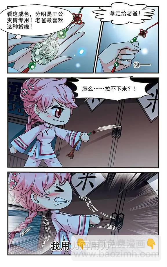 第44话 月食之夜-第50话