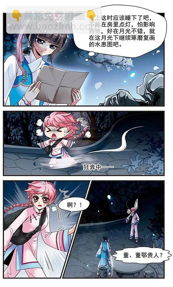 第44话 月食之夜-第50话