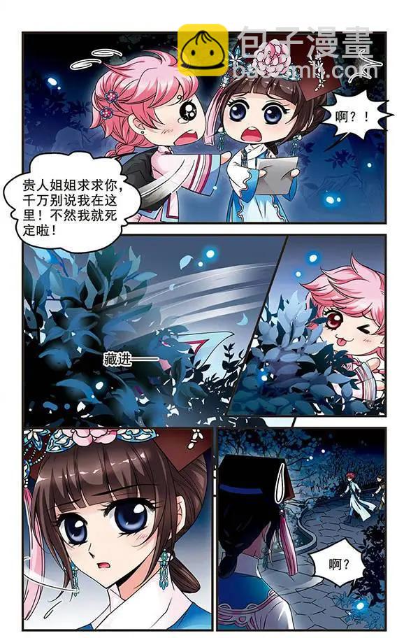 第44话 月食之夜-第50话