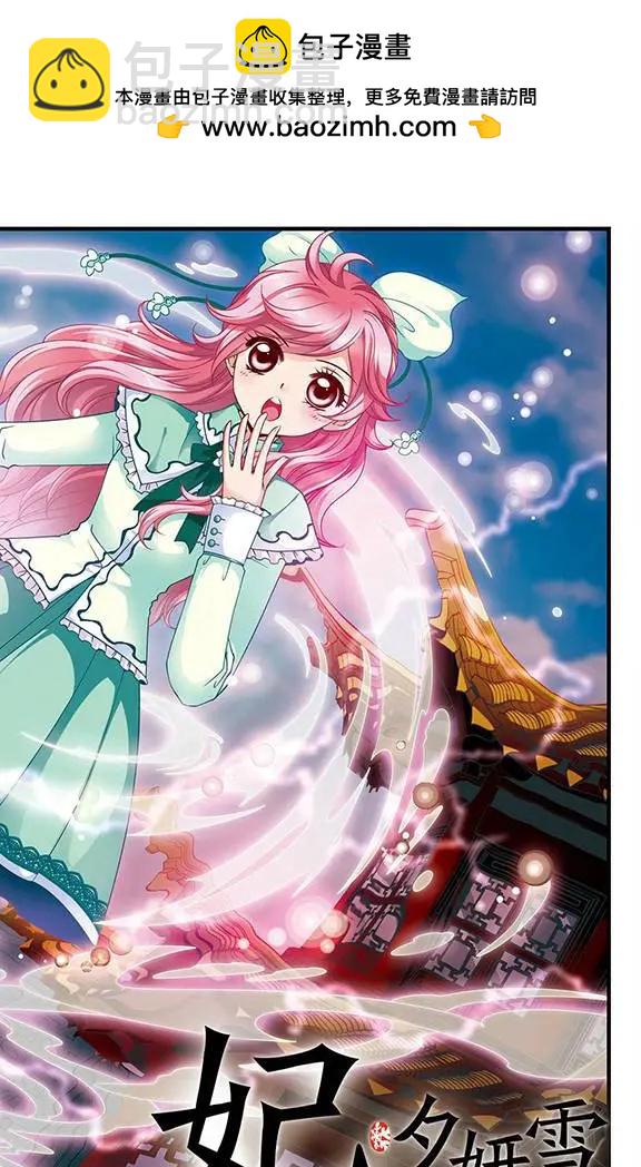 第44话 月食之夜-第50话