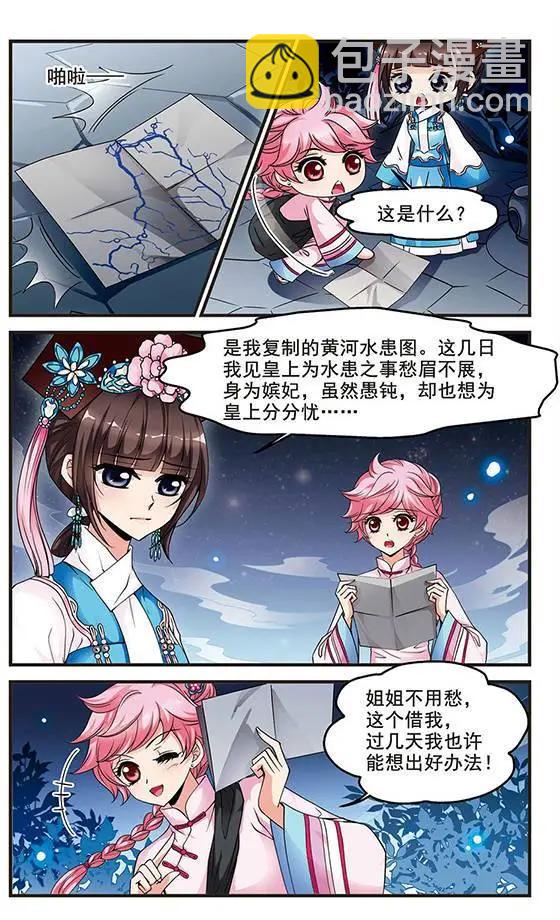 第44话 月食之夜-第50话