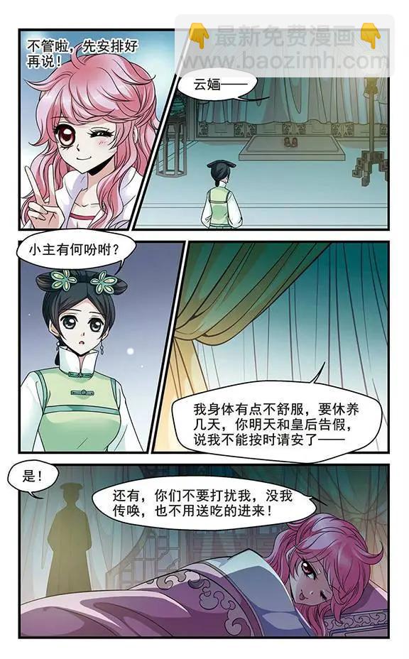 第44话 月食之夜-第50话