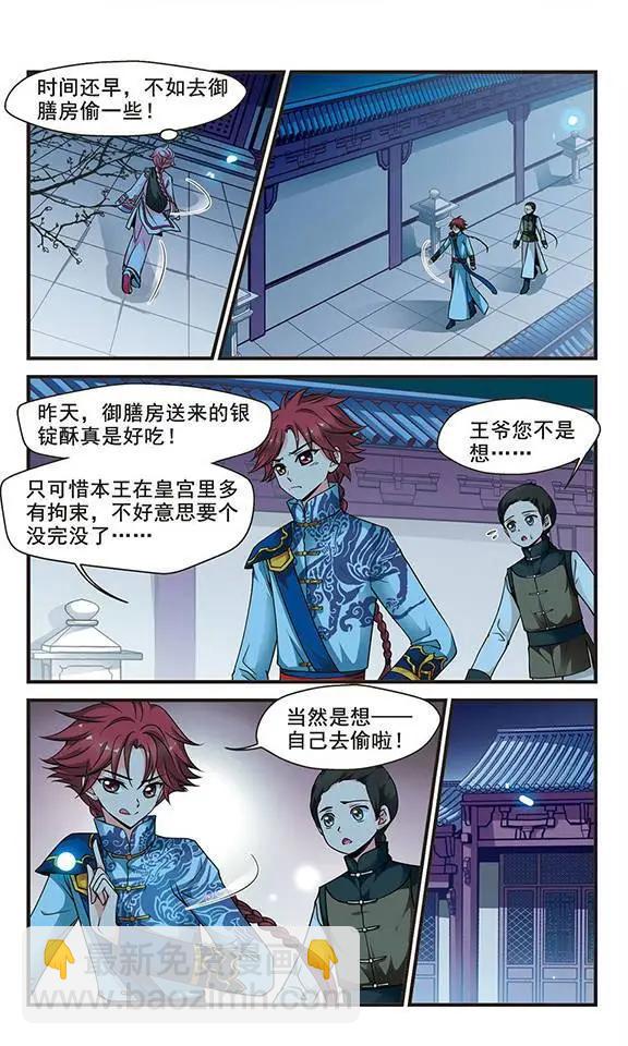 第44话 月食之夜-第50话