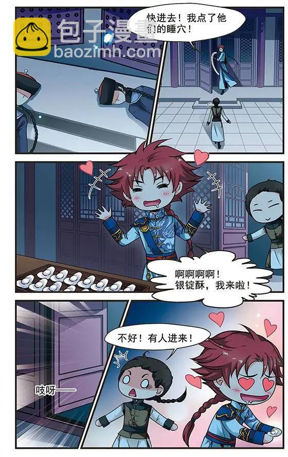 第44话 月食之夜-第50话