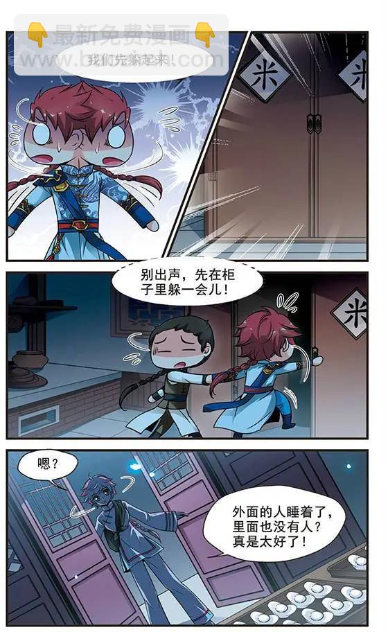 第44话 月食之夜-第50话