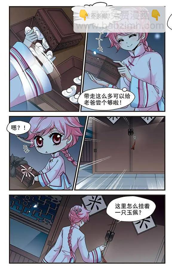 第44话 月食之夜-第50话