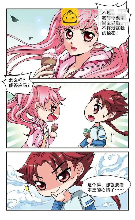 第46话 圈套-第52话