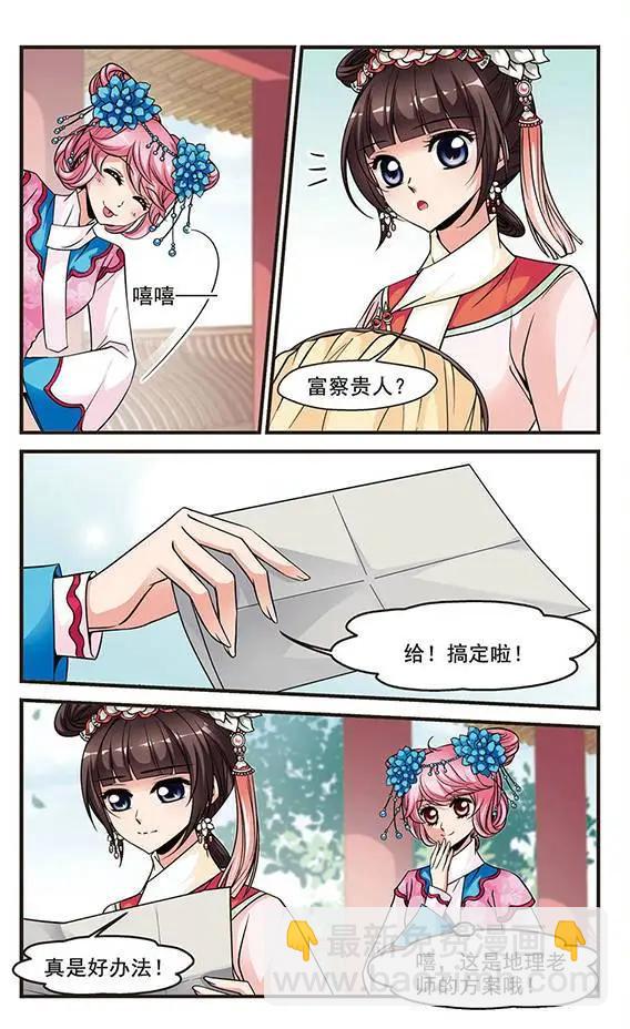 第46话 圈套-第52话