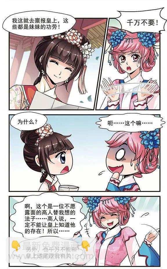 第46话 圈套-第52话