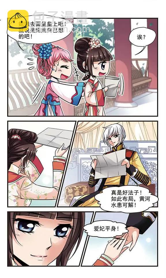 第46话 圈套-第52话