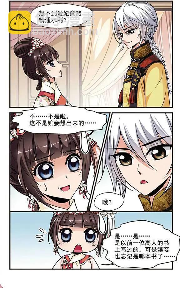 第46话 圈套-第52话