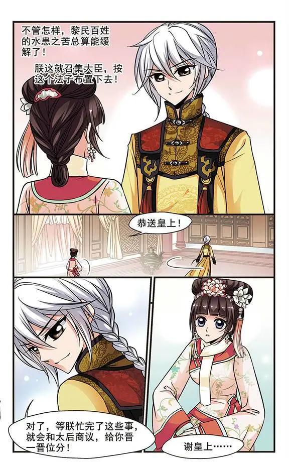 第46话 圈套-第52话