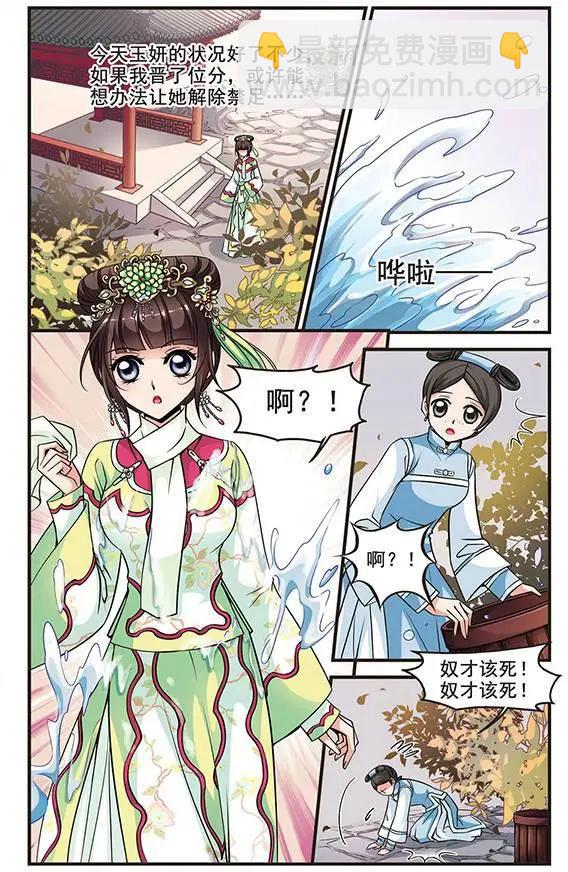 第46话 圈套-第52话