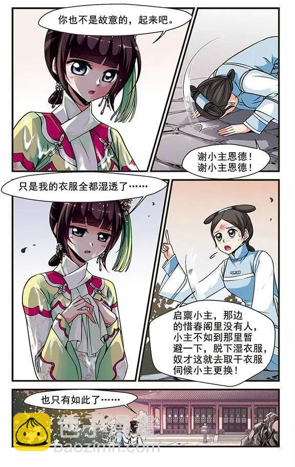 第46话 圈套-第52话