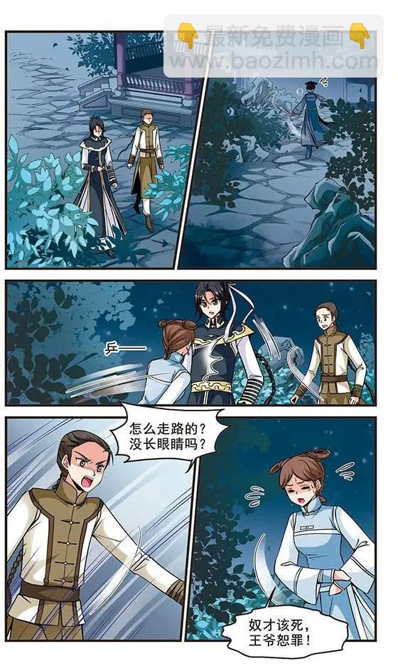 第46话 圈套-第52话