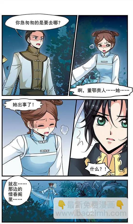 第46话 圈套-第52话