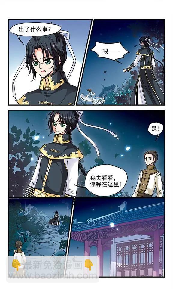 第46话 圈套-第52话