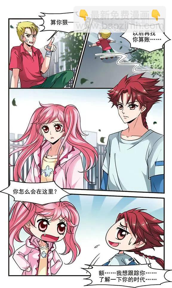 第46话 圈套-第52话