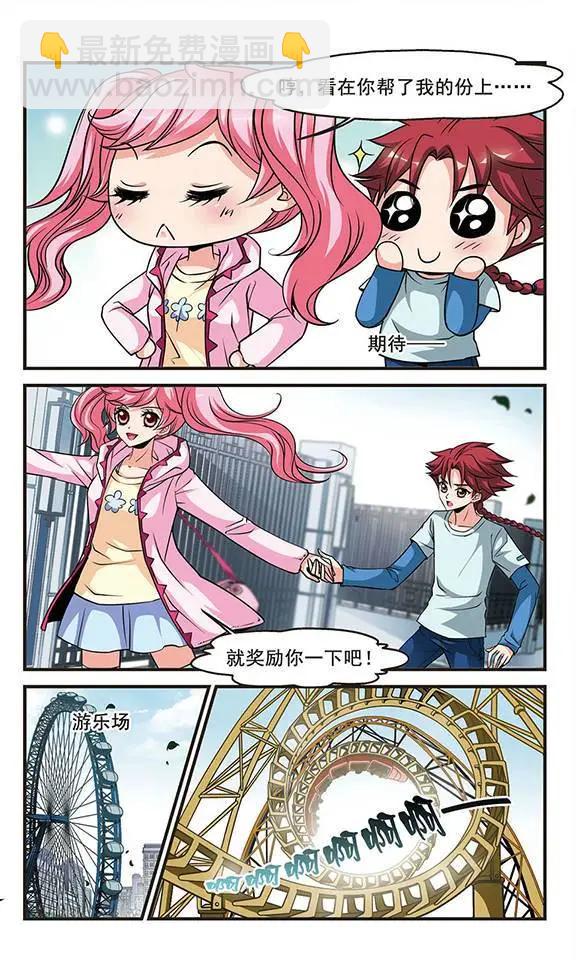 第46话 圈套-第52话