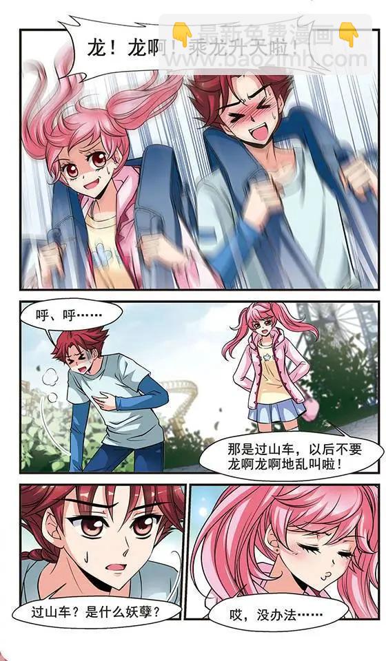 第46话 圈套-第52话