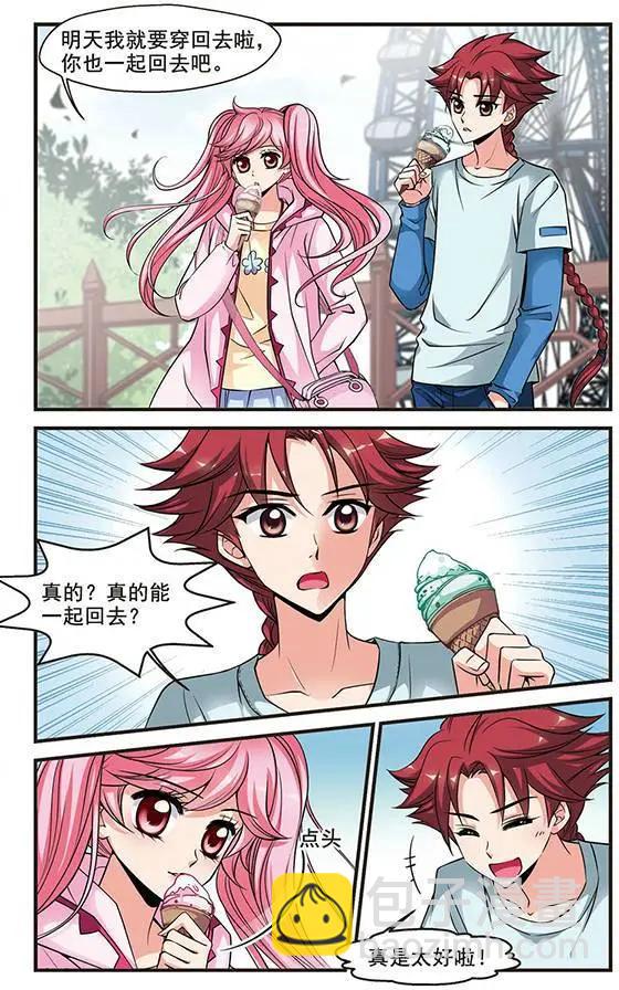 第46话 圈套-第52话