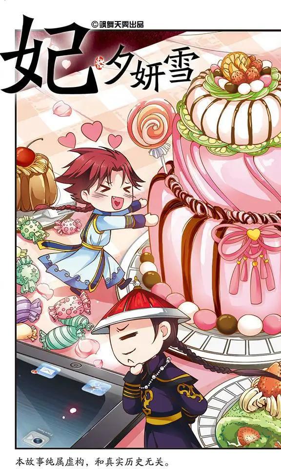 第48话 神秘女子-第54话