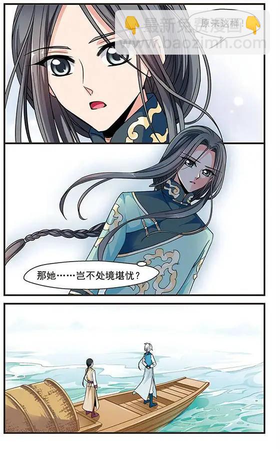 第48话 神秘女子-第54话