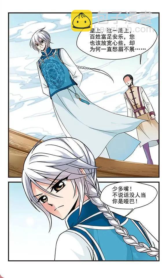 第48话 神秘女子-第54话