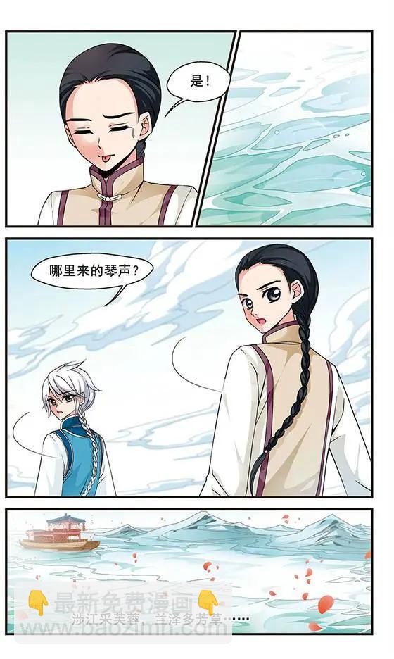 第48话 神秘女子-第54话