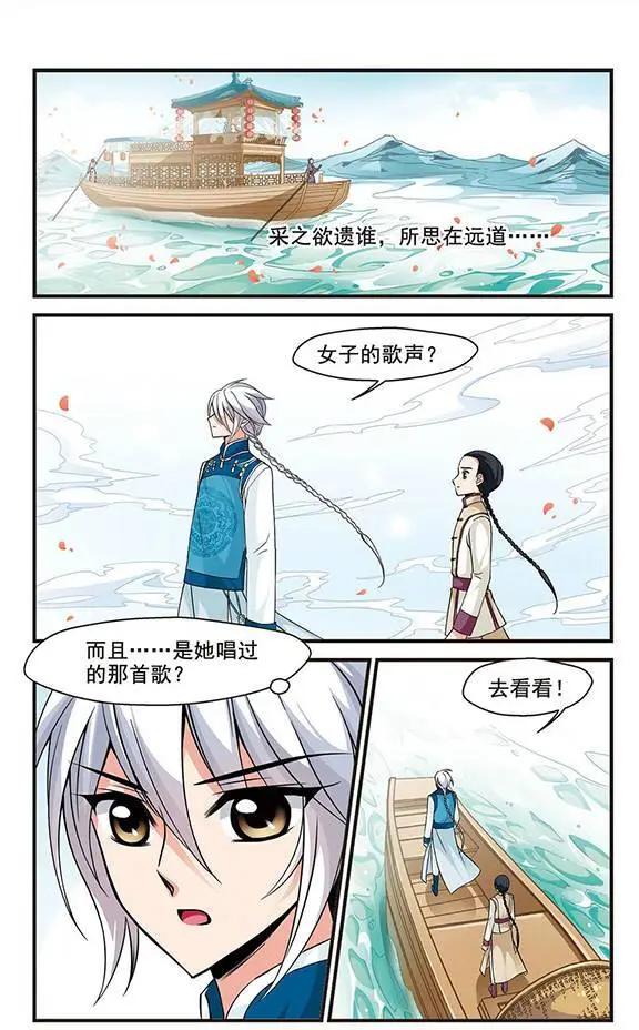 第48话 神秘女子-第54话