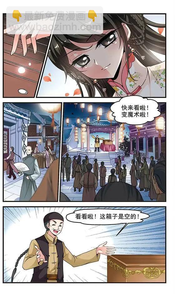 第48话 神秘女子-第54话