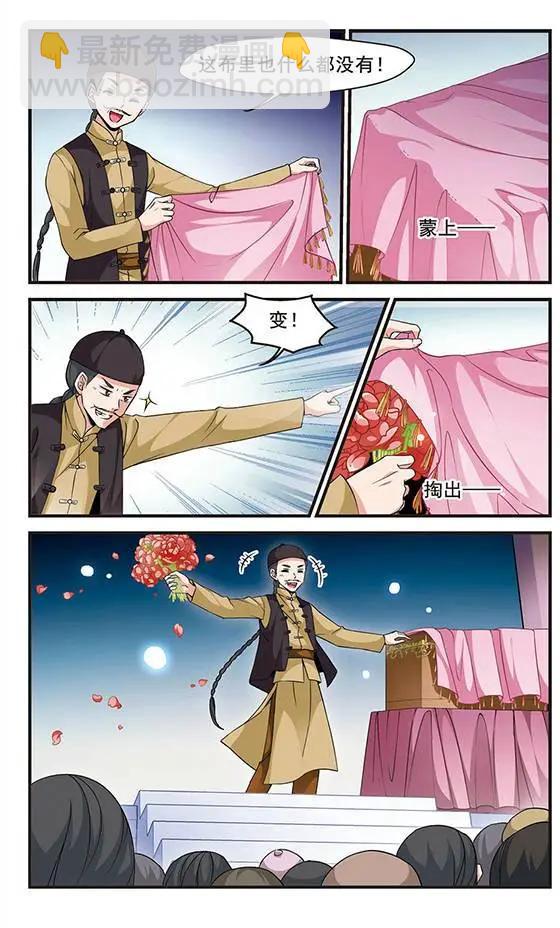 第48话 神秘女子-第54话