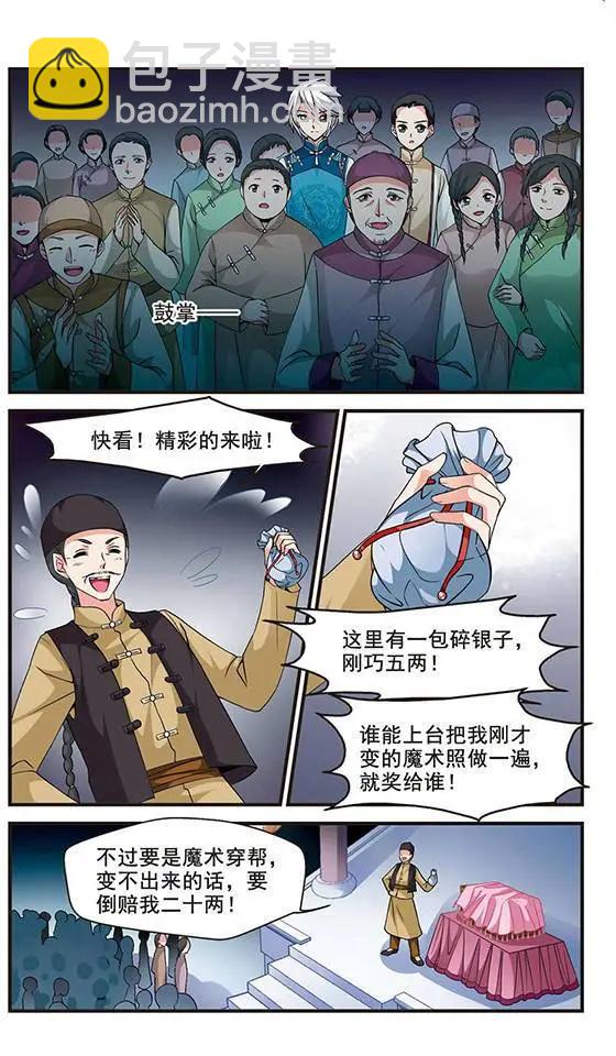 第48话 神秘女子-第54话