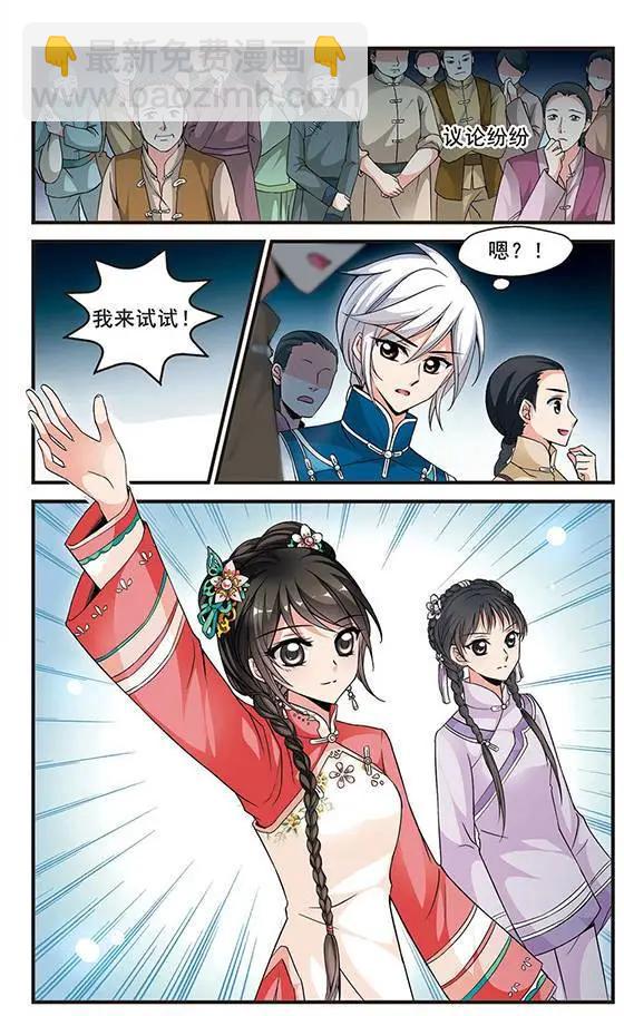 第48话 神秘女子-第54话