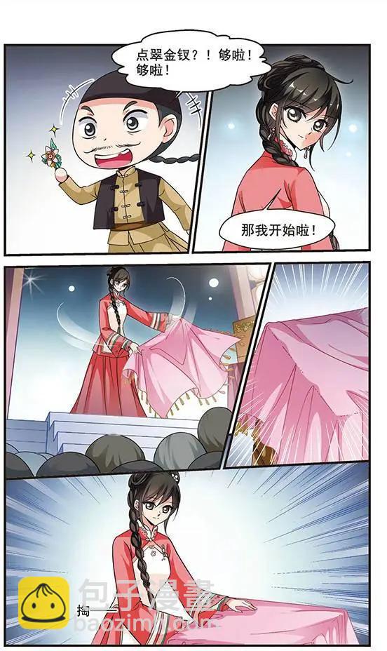 第48话 神秘女子-第54话