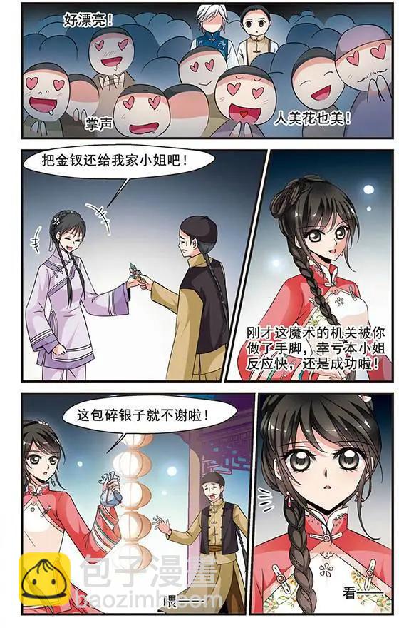 第48话 神秘女子-第54话