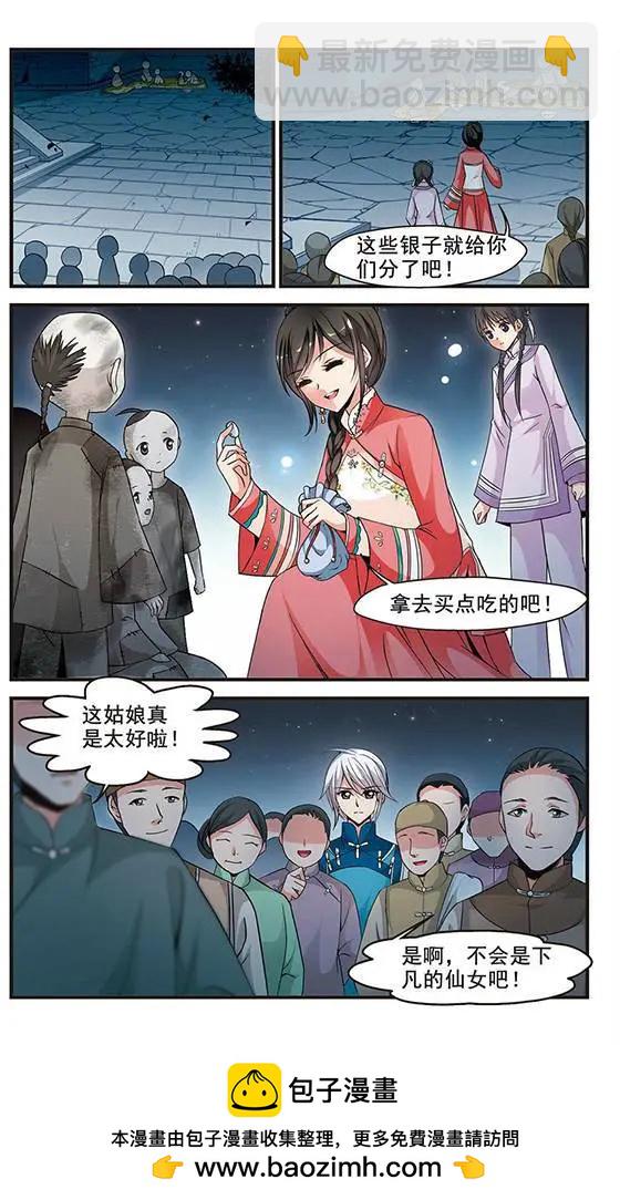 第48话 神秘女子-第54话