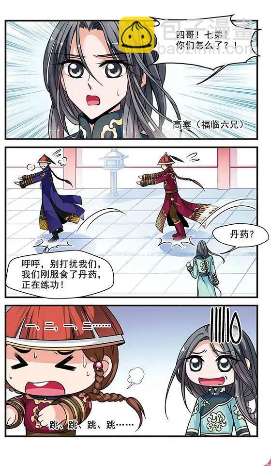 第48话 神秘女子-第54话