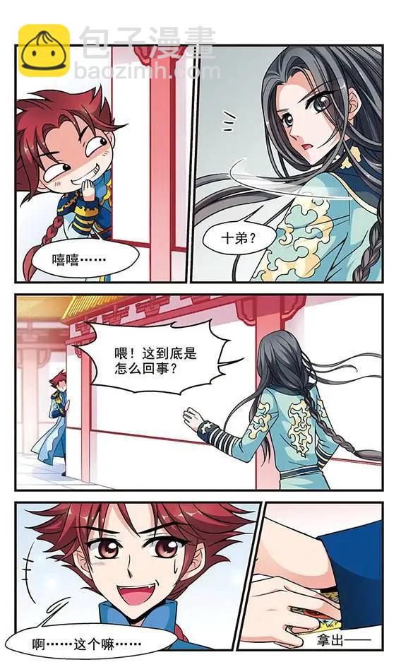 第48话 神秘女子-第54话