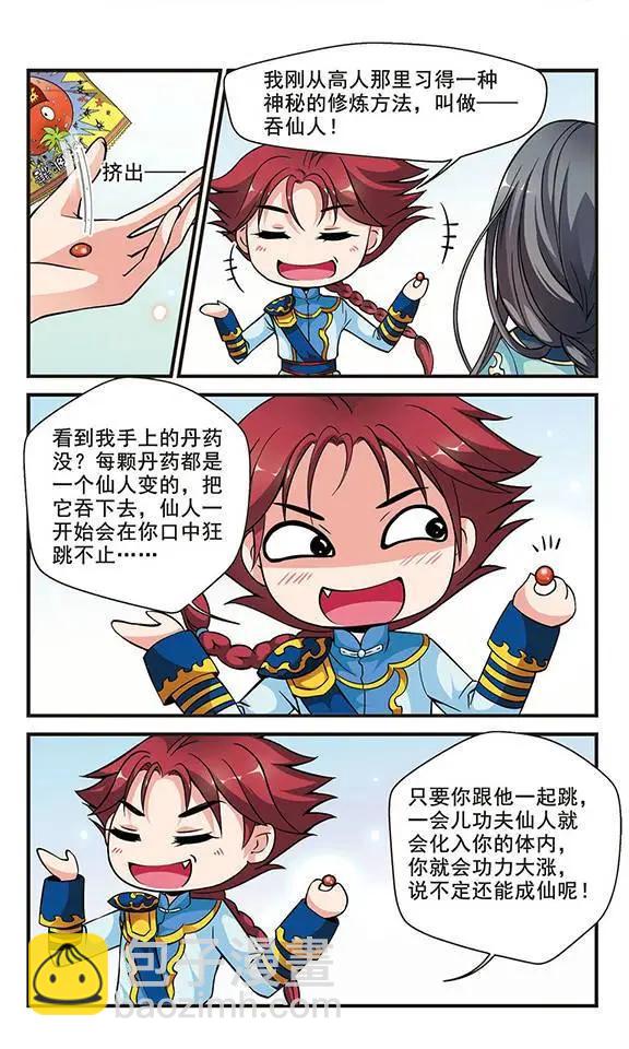 第48话 神秘女子-第54话