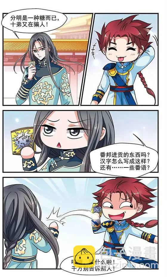 第48话 神秘女子-第54话