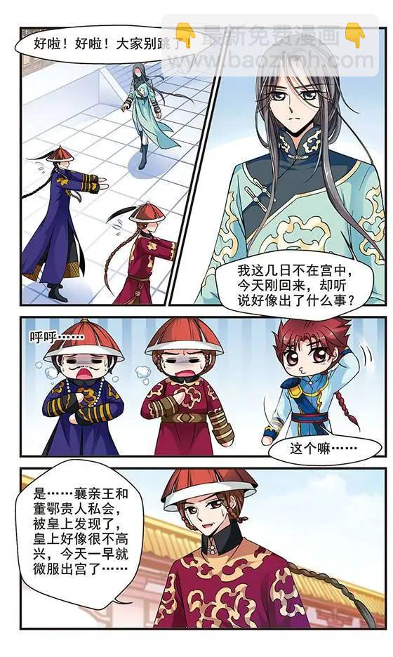 第48话 神秘女子-第54话