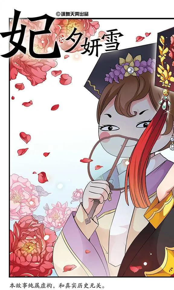 第50话 &ldquo;行刺&rdquo;皇后？-第56话