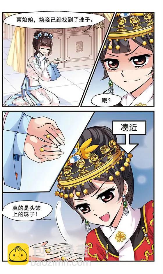 第50话 &ldquo;行刺&rdquo;皇后？-第56话