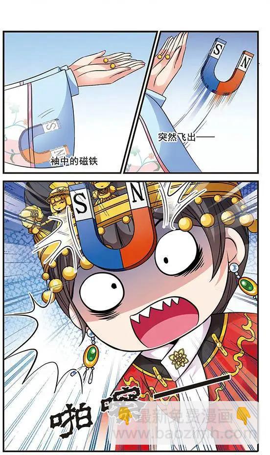 第50话 &ldquo;行刺&rdquo;皇后？-第56话