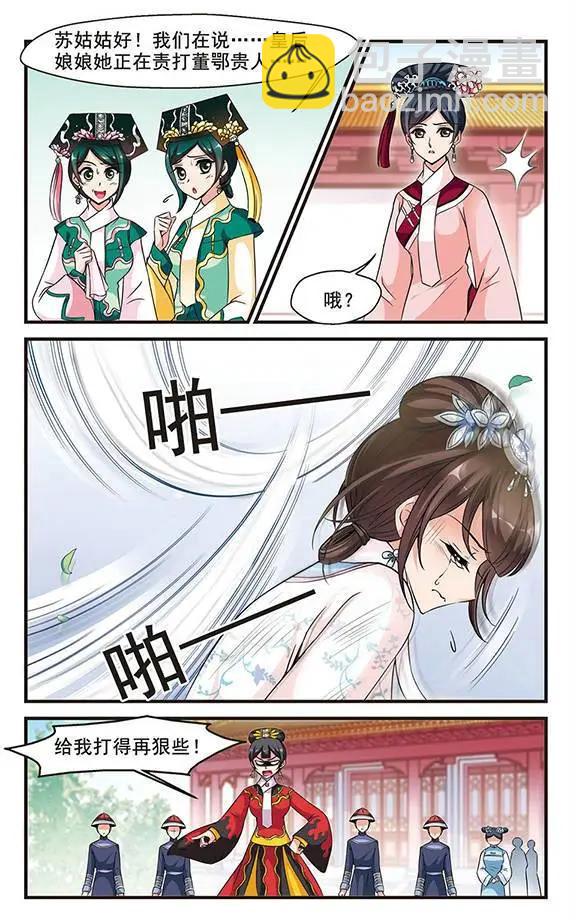 第50话 &ldquo;行刺&rdquo;皇后？-第56话