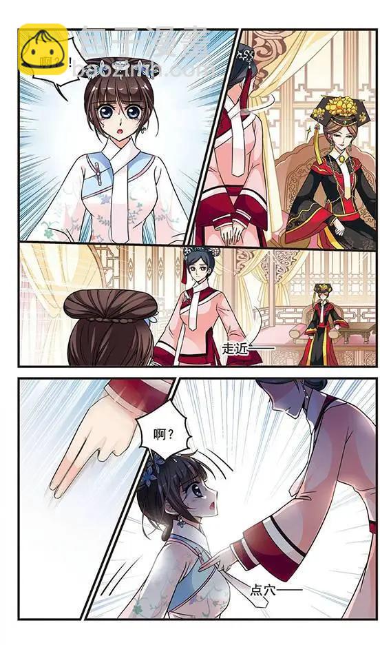 第50话 &ldquo;行刺&rdquo;皇后？-第56话